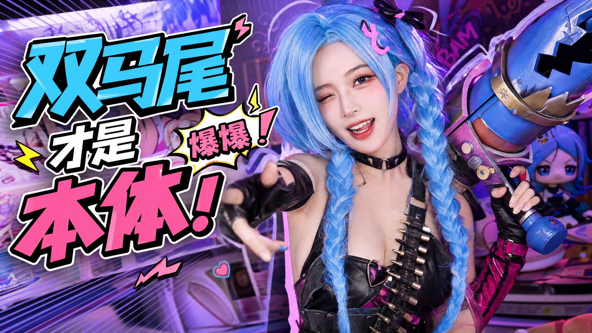黄色仓库 cosplay视频